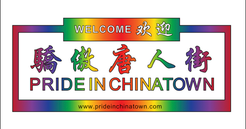 Festival Pride in Chinatown 